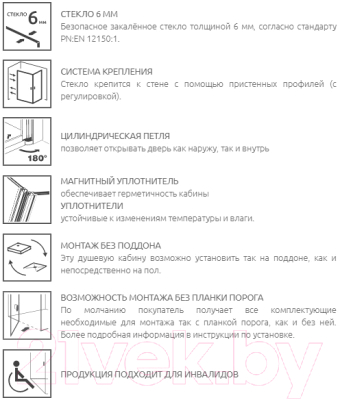 

Душевая дверь Radaway, NES Black DWJ II 100 L / 10036100-54-01L