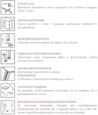

Душевая дверь Radaway, NES Black DWS I 120 L / 10028120-54-01L