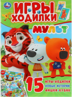 

Раскраска Умка, Мульт. Активити ходилка-раскраска