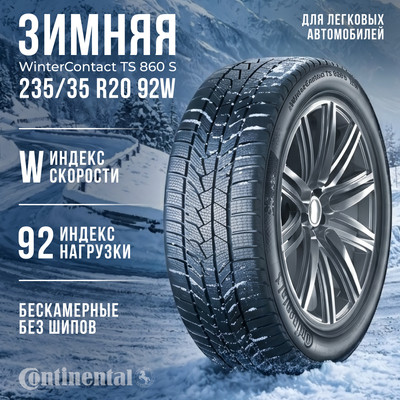 Зимняя шина Continental Winter Contact TS 860 S 235/35R20 92W