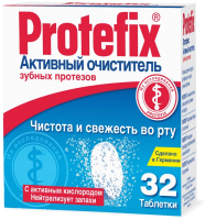Таблетки для чистки зубных протезов Protefix Чистота и свежесть во рту (32шт) - 