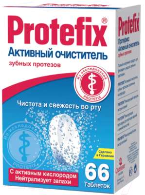 Таблетки для чистки зубных протезов Protefix Чистота и свежесть во рту (66шт)