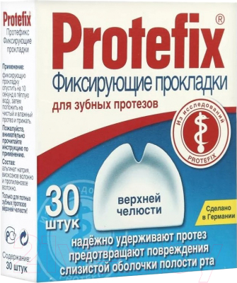 Прокладка для зубных протезов Protefix Для верхней челюсти (30шт)