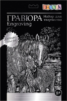 Гравюра Decola Лошадь и жеребенок / 10647535 (серебристый)