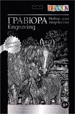 

Набор для творчества Decola, Лошадь и жеребенок / 10647535
