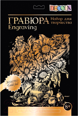 

Набор для творчества Decola, Подсолнухи / 10647546