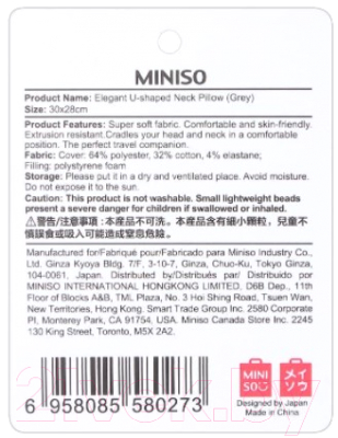 Подушка на шею Miniso 0273 (серый)