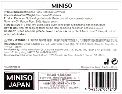 Ватные диски Miniso 4213 (180шт, белый)