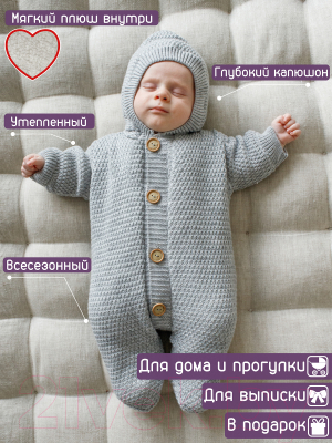 Комбинезон для малышей Amarobaby Pure Love Flyffy / AB-OD21-PLF302/11-74 (серый, р. 74)