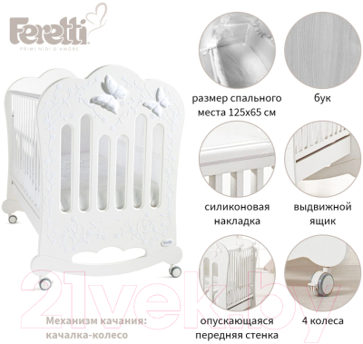 Детская кроватка Feretti Charme (белый)