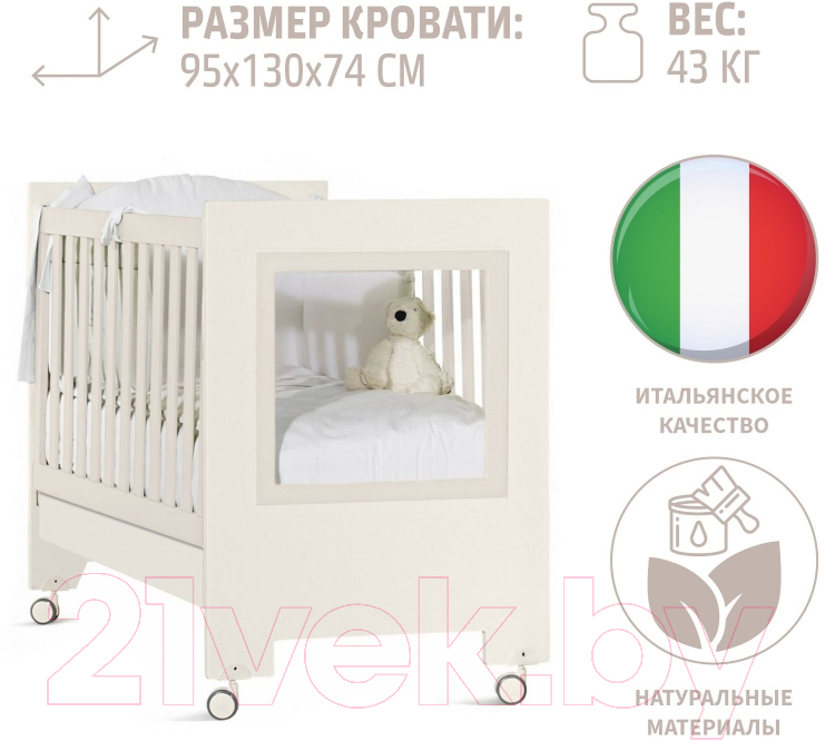 Детская кроватка Feretti Le Chic