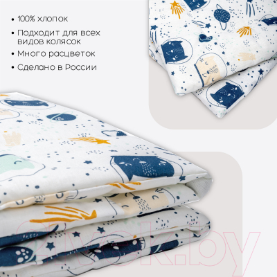 Комплект постельный в коляску Amarobaby Mommy Star Космос / AMARO-36MS-Ks