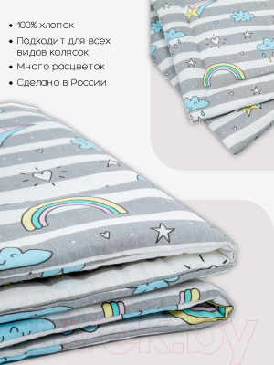 Комплект постельный в коляску Amarobaby Mommy Star Радуга / AMARO-36MS-R