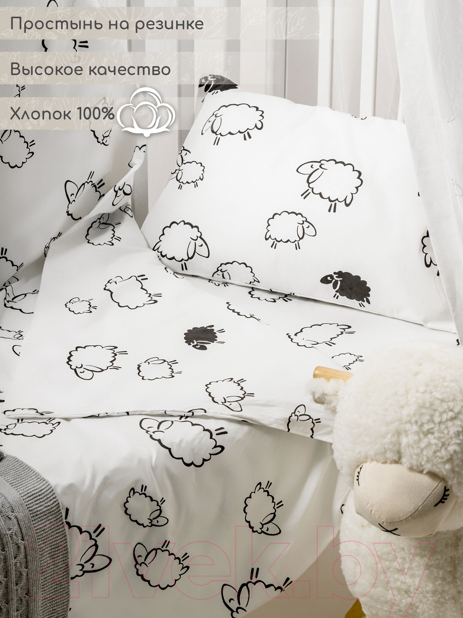Комплект постельный для малышей Amarobaby Baby Boom Овечки / КПБ-3 Овечки