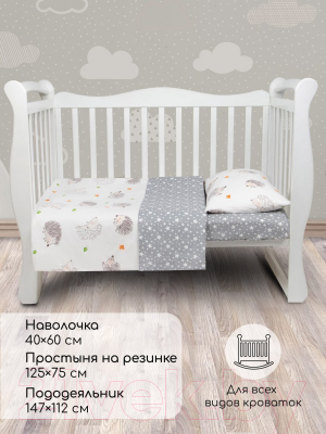 Комплект постельный для малышей Amarobaby Baby Boom Крошка ежик (белый/серый)