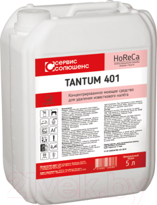 

Средство для удаления известковых отложений Tantum, 401 грейпфрут