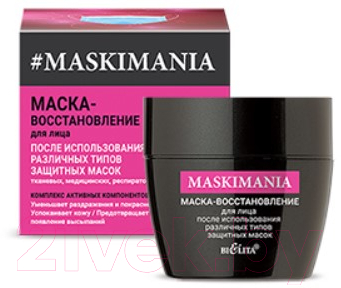 Маска для лица кремовая Belita Maskimania восстанов после использ различн типов защитн масок (50мл)
