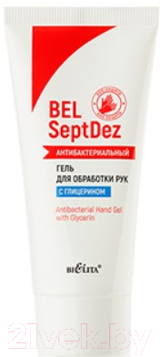 Антисептик Belita BELSeptDez с глицерином Антибактериальный (50мл)