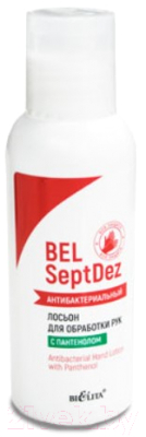 Антисептик Belita BELSeptDez лосьон с пантенолом Антибактериальный (95мл)