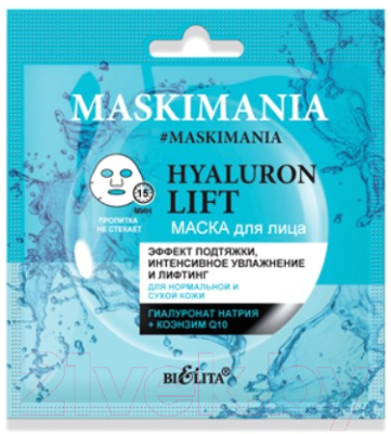 Маска для лица тканевая Belita Maskimania Hyaluron Lift Маска Эффект подтяжки интенсивное увлаж