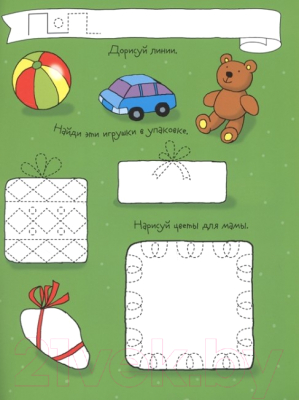 Изображение товара Раскраска Айрис-пресс Рисуй и стирай. Скоро в школу. Веселый праздник