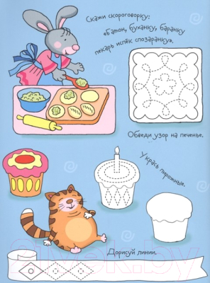 Изображение товара Раскраска Айрис-пресс Рисуй и стирай. Скоро в школу. Веселый праздник