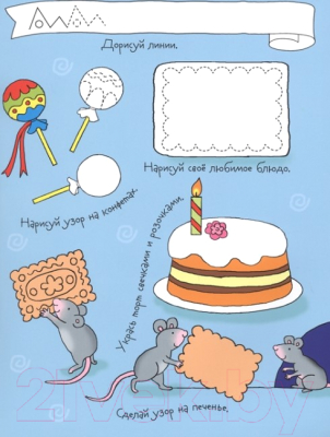 Изображение товара Раскраска Айрис-пресс Рисуй и стирай. Скоро в школу. Веселый праздник