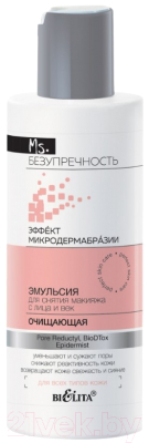 

Лосьон для снятия макияжа Belita, Эмульсия Ms Безупречность для лица и век Очищающая