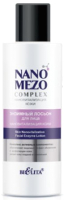 Лосьон для лица Belita Nanomezocomplex Нановитализация кожи (150мл) - 