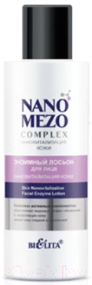 Лосьон для лица Belita Nanomezocomplex Нановитализация кожи (150мл)