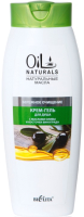 

Гель для душа Belita, Oil Naturals с маслами Оливы и косточек Винограда.Бережное очищ.