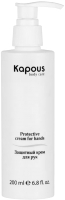

Крем для рук Kapous, Защитный После парафинотерапии