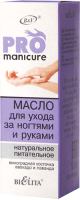 

Масло для рук Belita, PRO Manicure натуральное питательное