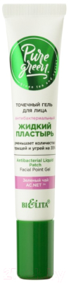 Гель для лица Belita Pure Green Точечный Антибактериальный жидкий пластырь (20мл)