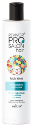 Шампунь для волос Belita Revivor PRO Salon Hair Бессульфатный Протеиновое укрепление (300мл)