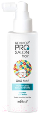 Филлер для волос Belita Revivor Pro Salon Hair Протеиновое выглаживание (150мл)