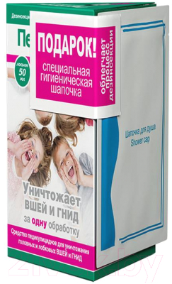 Противопедикулезный набор Педикулен Ультра 50мл+целлофановая шапочка