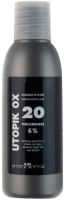 Крем для окисления краски Hipertin Utopik Ox 20v Con Queratina Y Argan (60мл) - 