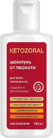Шампунь для волос Ketozoral Против перхоти для всех типов волос №1 (100мл) - 