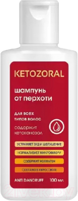 Шампунь для волос Ketozoral Против перхоти для всех типов волос №1 (100мл)