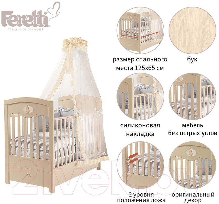 Детская кроватка Feretti Fms Enchant