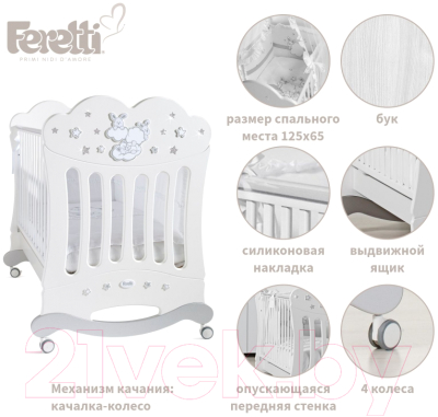Детская кроватка Feretti Etoile D'Argent (белый)