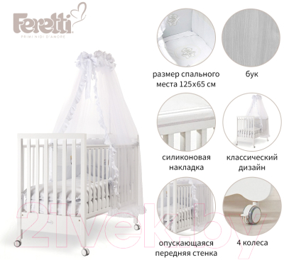 Детская кроватка Feretti Papa (белый)