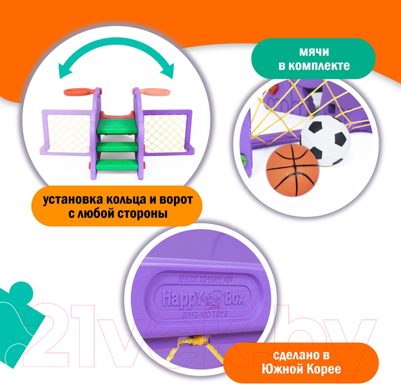 Горка-комплекс Happy Box Slite с баскетбольным кольцоми и футбольными воротами / JM-706D