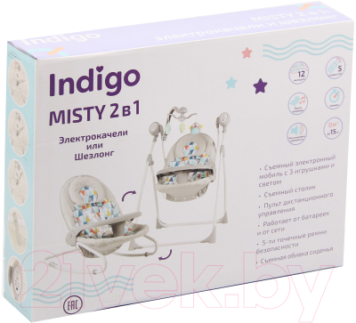 Качели для новорожденных INDIGO Misty (бежевый)