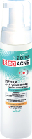 Пенка для умывания Belita Zone Stop Acne Глубоко очищающая (175мл) - 