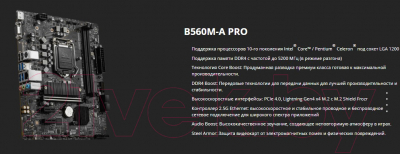 Материнская плата MSI B560M-A Pro