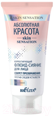 

Крем для лица Belita, Абсолютная красота Skin Sensation Коррект флюид-сияние