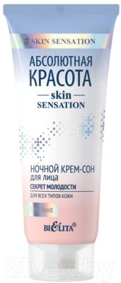 Крем для лица Belita Абсолютная красота Skin Sensation Ночной Секрет молодости (50мл)