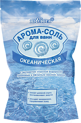 Соль для ванны Belita Океаническая с экстр морск водоросл ламин и эфир маслом лимона (500г)